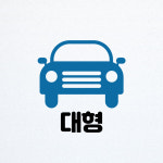 1박2일렌트카