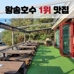 농부네수제갈비 왕송호수점