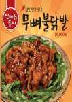 가장맛있는족발 진접점