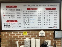 제암종가집가든