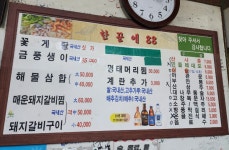 한꾼에
