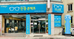아이패밀리안경콘택트 청주비하점