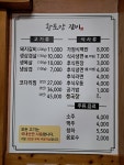 황토방갈비