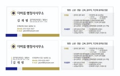 더바름행정사사무소