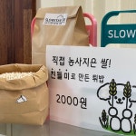 슬로우스테이 서면