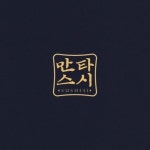 만타스시31 감곡장호원점