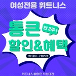 휘트니스 에일린 낙성대점