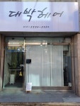 대박헤어