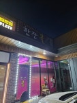 한잔콜