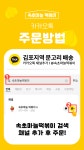 속초마늘 떡볶이
