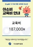 아소비 다산플루리움점