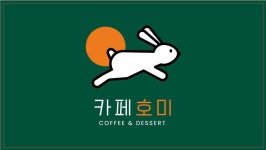 카페호미