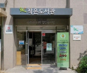 글벗SH작은도서관