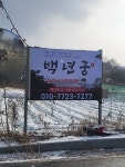 백년궁