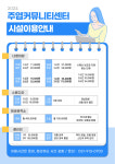 주엽커뮤니티센터