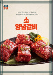 꽃담갈비 목포점