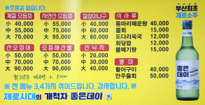 온천장 막썰어횟집 산오징어