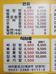 대가호