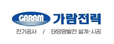 가람전력