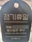 마실 봉덕점