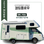 참신렌트카여행사 인천영업소