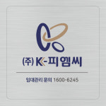 케이피엠씨