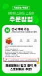 속초마늘 떡볶이