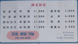 우영야식