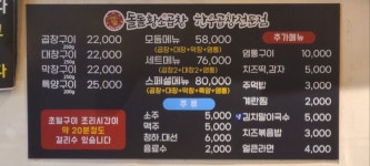 돌돌황소곱창