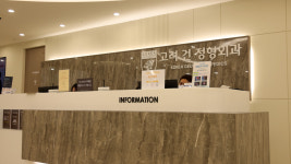 고려건정형외과의원