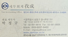 자성 세무회계