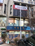 압구정파워수학교습소