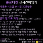 롤로티켓