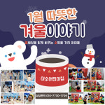 이소어린이집
