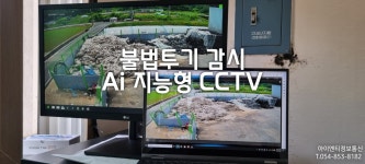 아이엔티정보통신