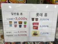 OK아이스크림할인점 덕산점