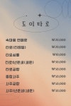 도이타로카페