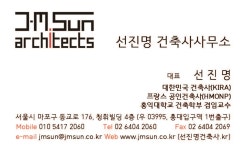 선진명 건축사사무소