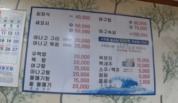 보물섬실비식당