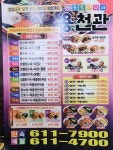 용천관