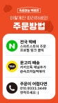 속초마늘 떡볶이