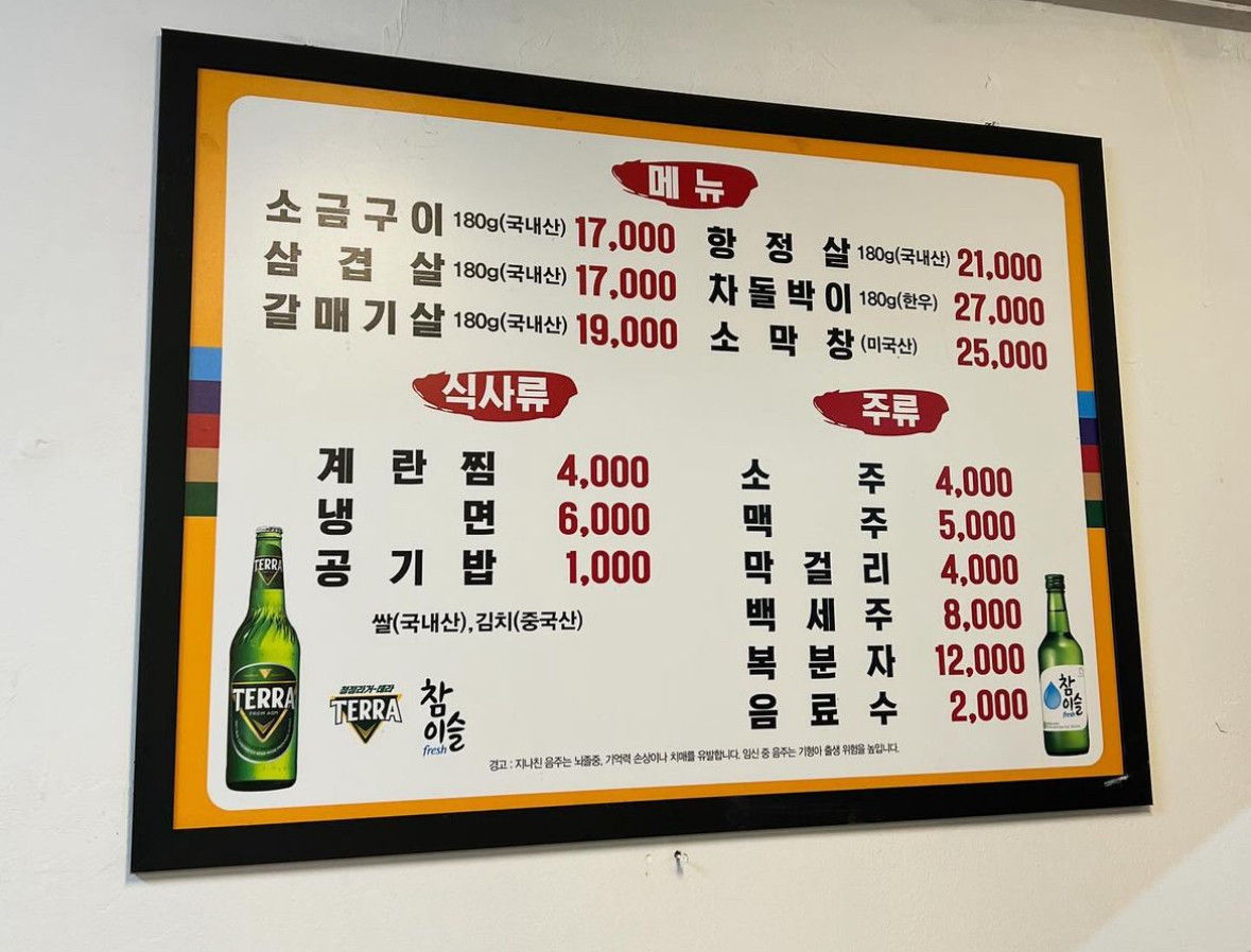 원조소금구이 이미지