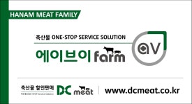 에이브이팜