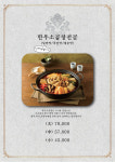한제소곱창전골 안양일번가점