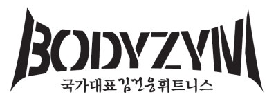 바디짐 헬스
