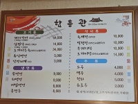 함흥관