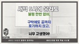 공감학원