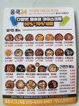 올쿡24 시그니처점