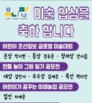 유니팝미술 여수마리나베이센터