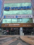 현대자동차 여수지점